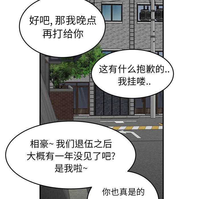 《致命牢笼》漫画 第5话