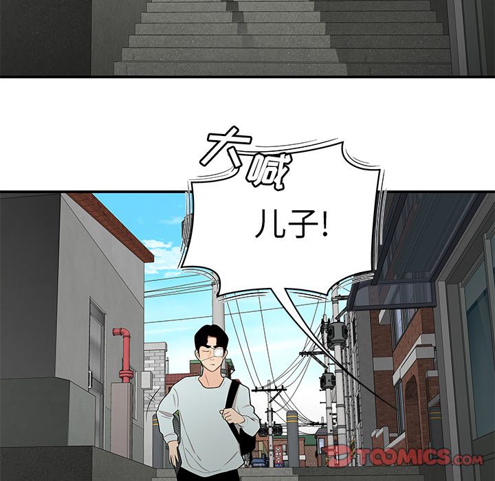 《致命牢笼》漫画 第5话