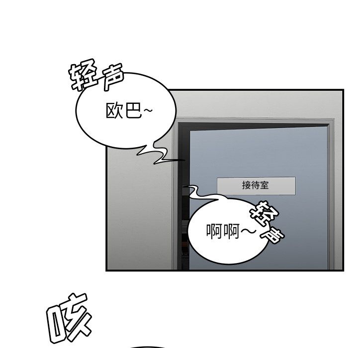 《致命牢笼》漫画 第5话