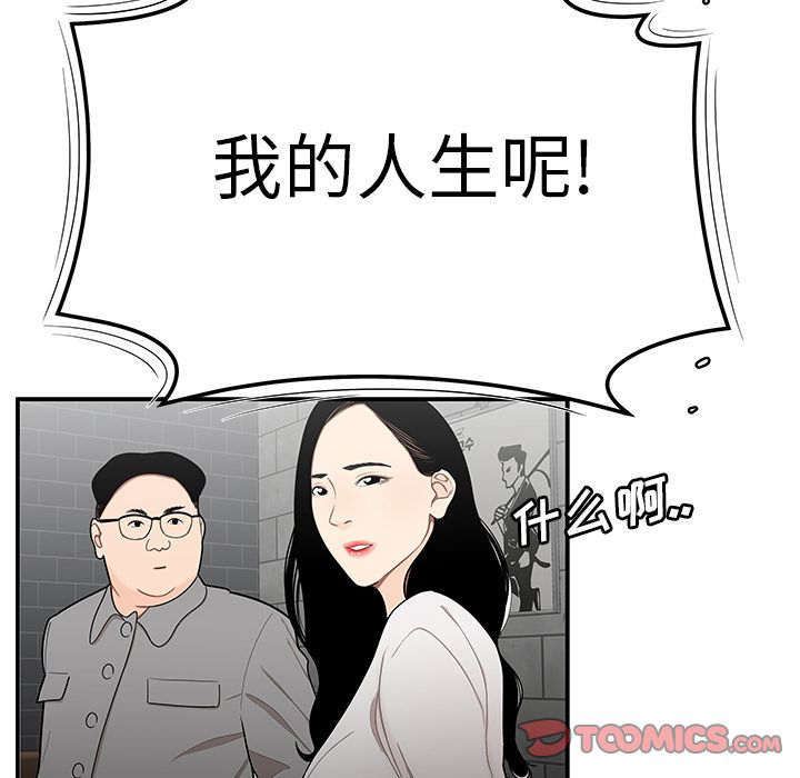 《致命牢笼》漫画 第5话