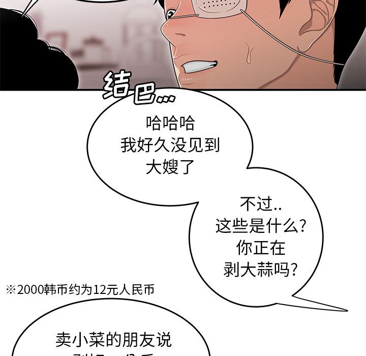 《致命牢笼》漫画 第5话