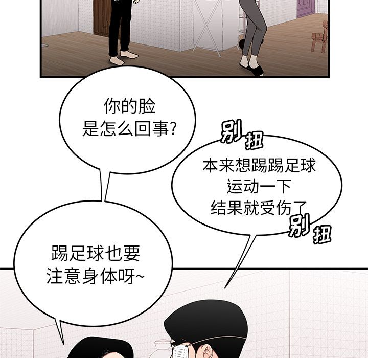 《致命牢笼》漫画 第5话