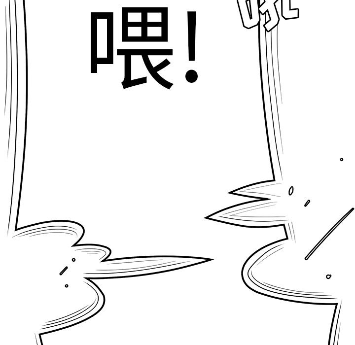 《致命牢笼》漫画 第5话