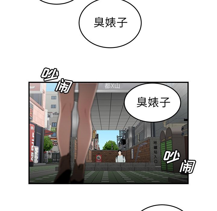 《致命牢笼》漫画 第5话