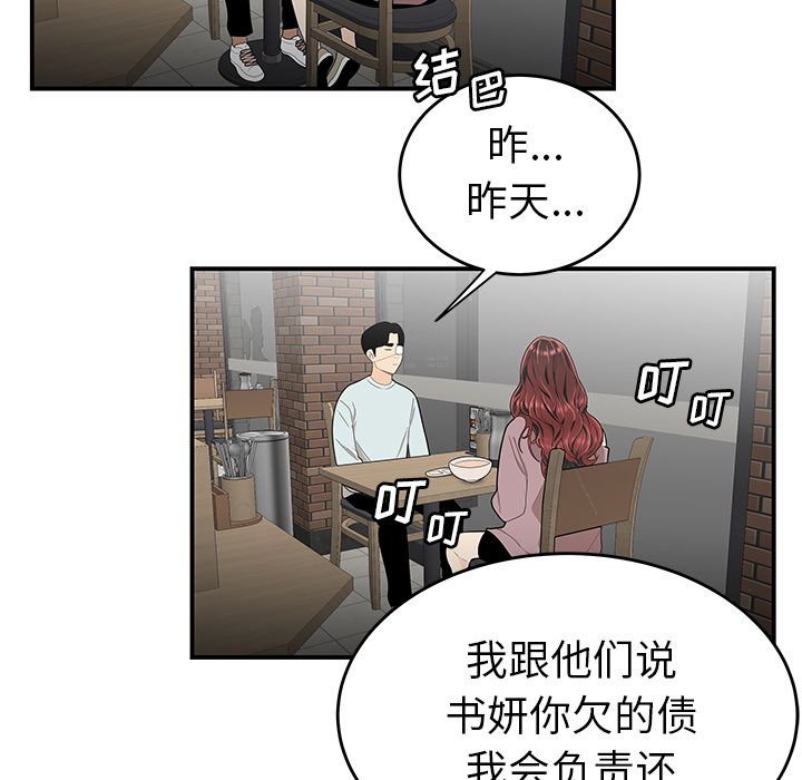 《致命牢笼》漫画 第5话