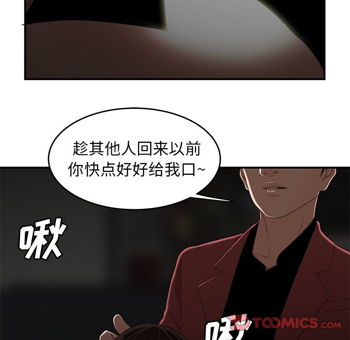 《致命牢笼》漫画 第5话