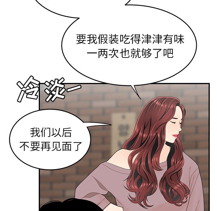 《致命牢笼》漫画 第5话