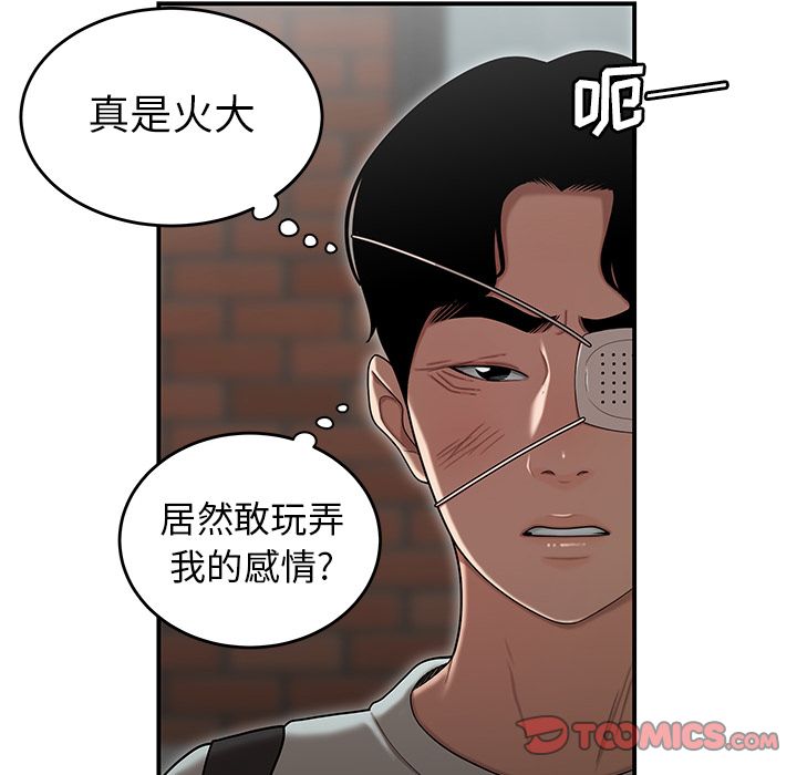 《致命牢笼》漫画 第5话