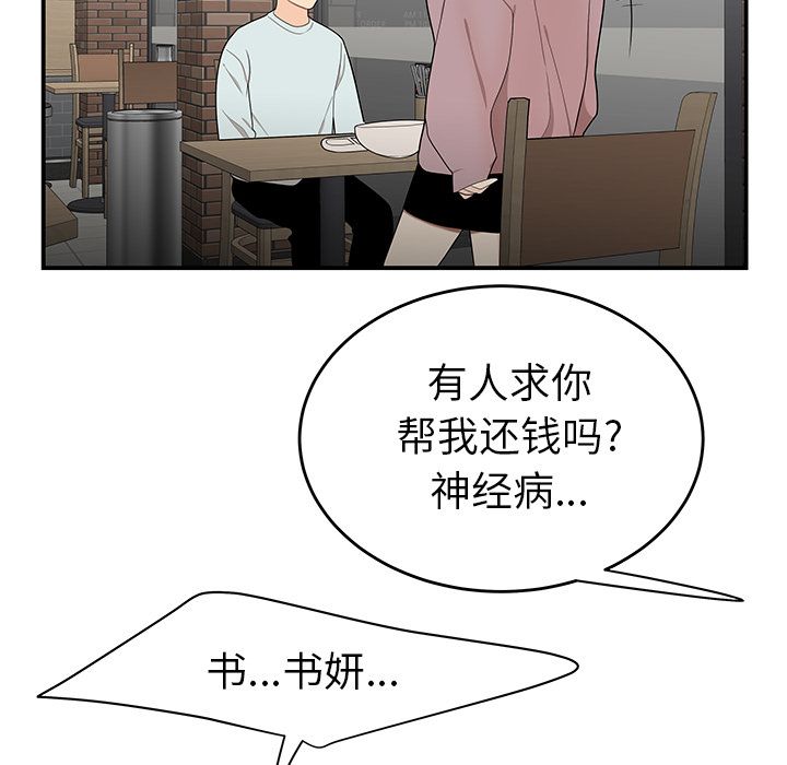 《致命牢笼》漫画 第5话