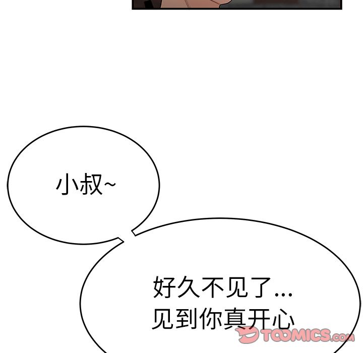 《致命牢笼》漫画 第5话