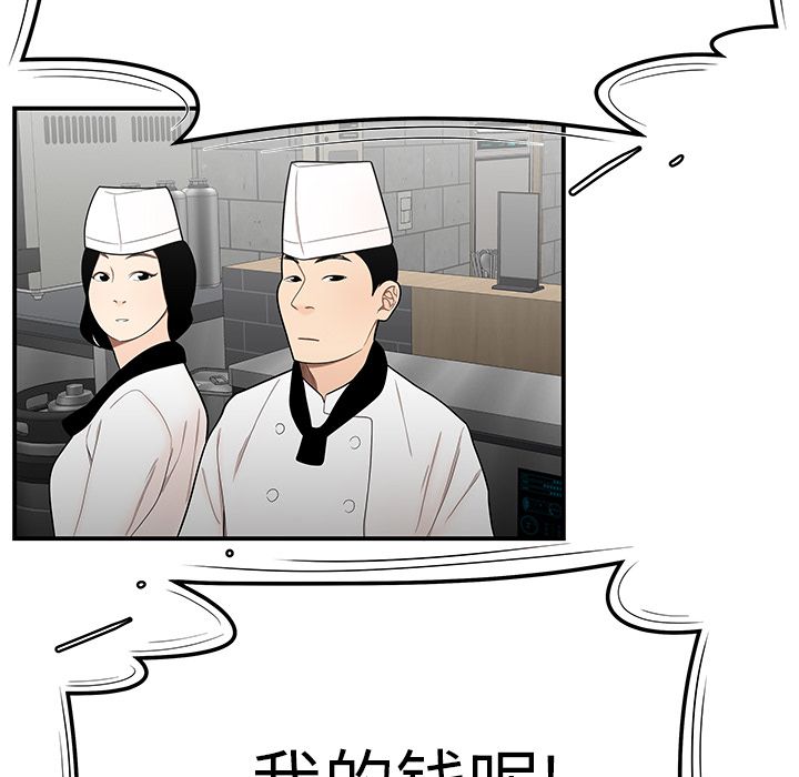 《致命牢笼》漫画 第5话