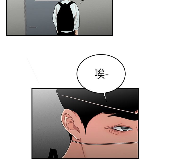《致命牢笼》漫画 第5话