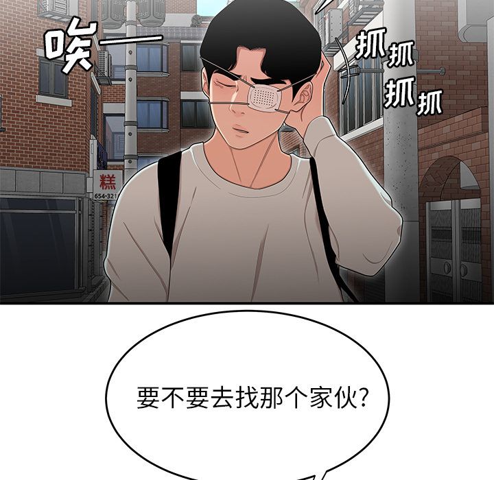 《致命牢笼》漫画 第5话