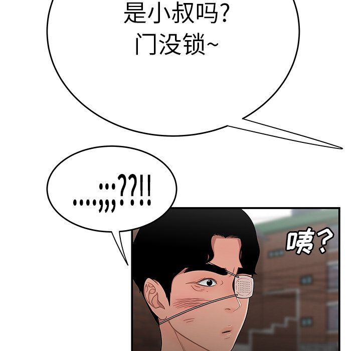 《致命牢笼》漫画 第5话