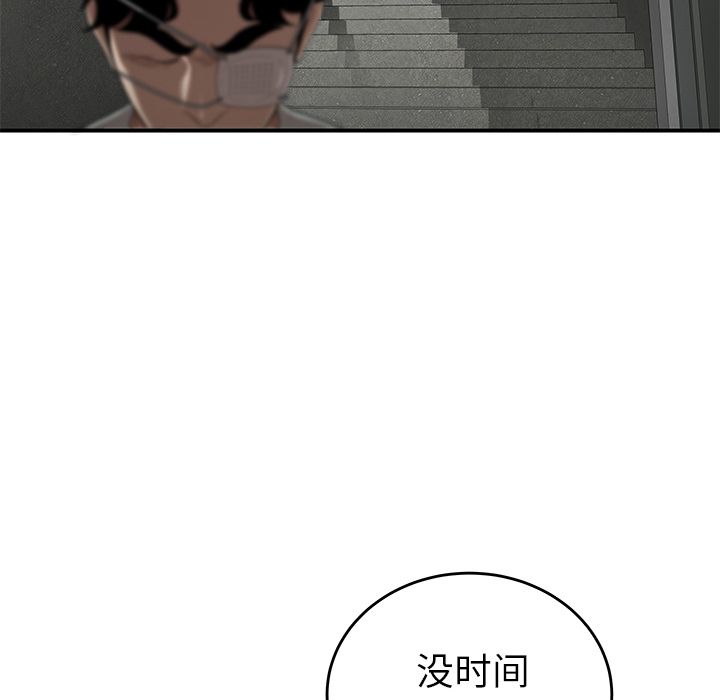 《致命牢笼》漫画 第5话