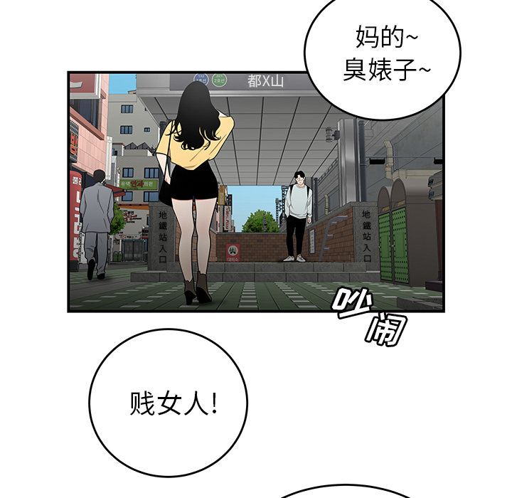 《致命牢笼》漫画 第5话