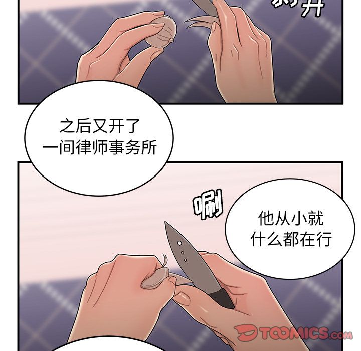 《致命牢笼》漫画 第5话