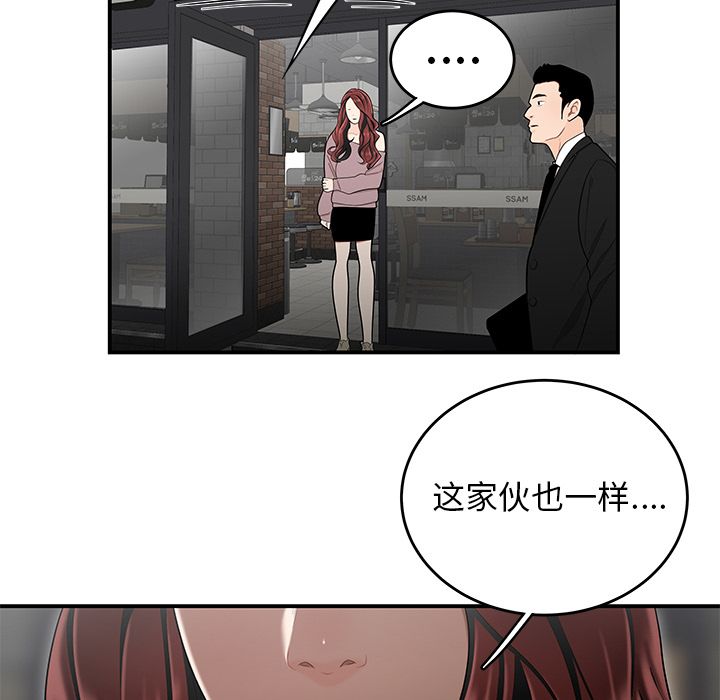 《致命牢笼》漫画 第5话