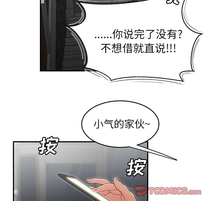 《致命牢笼》漫画 第5话