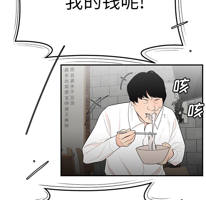 《致命牢笼》漫画 第5话