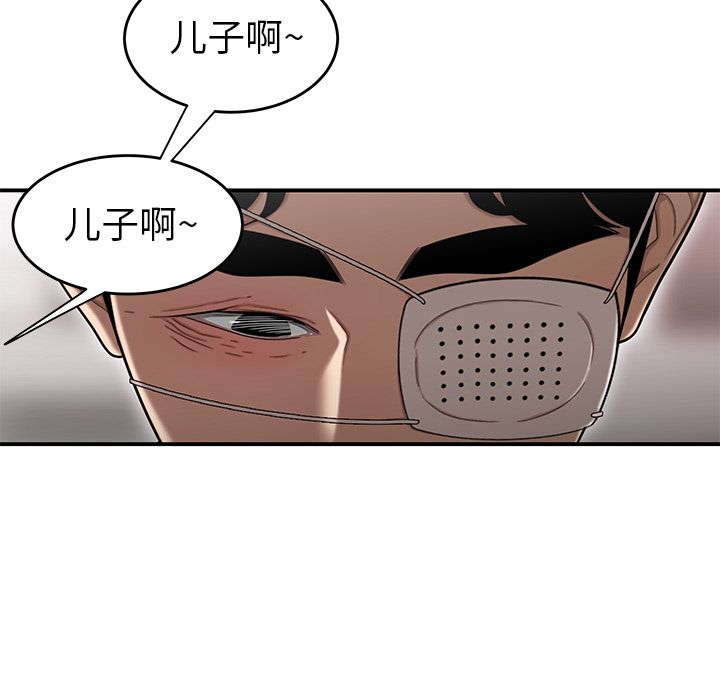 《致命牢笼》漫画 第5话