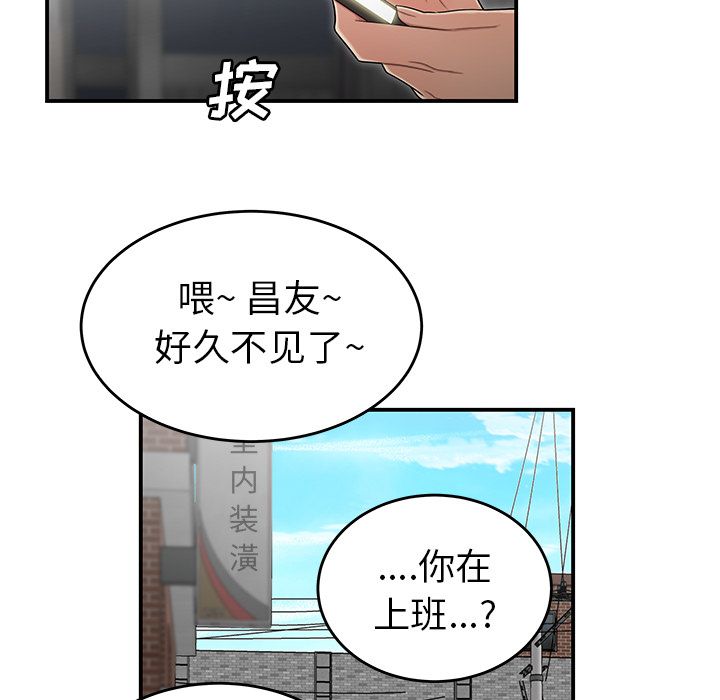 《致命牢笼》漫画 第5话