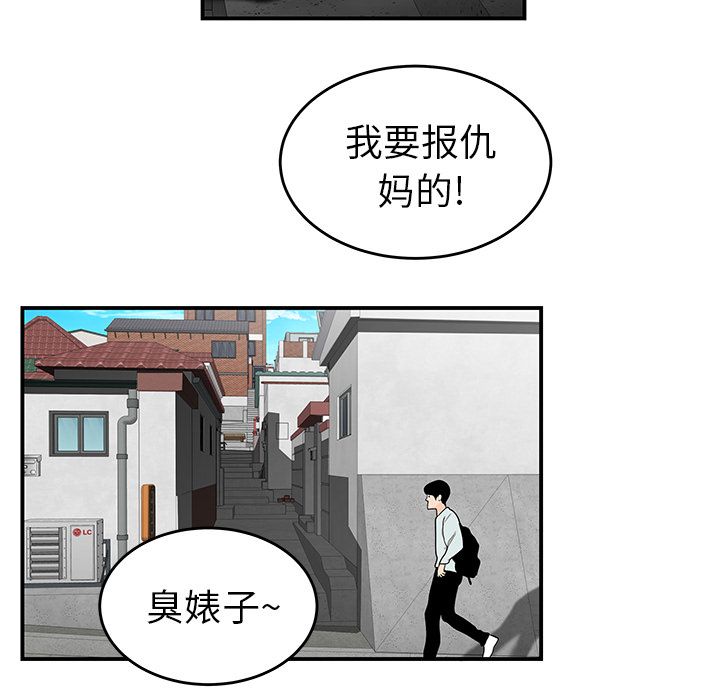 《致命牢笼》漫画 第5话