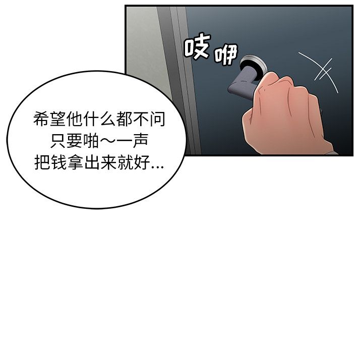 《致命牢笼》漫画 第5话