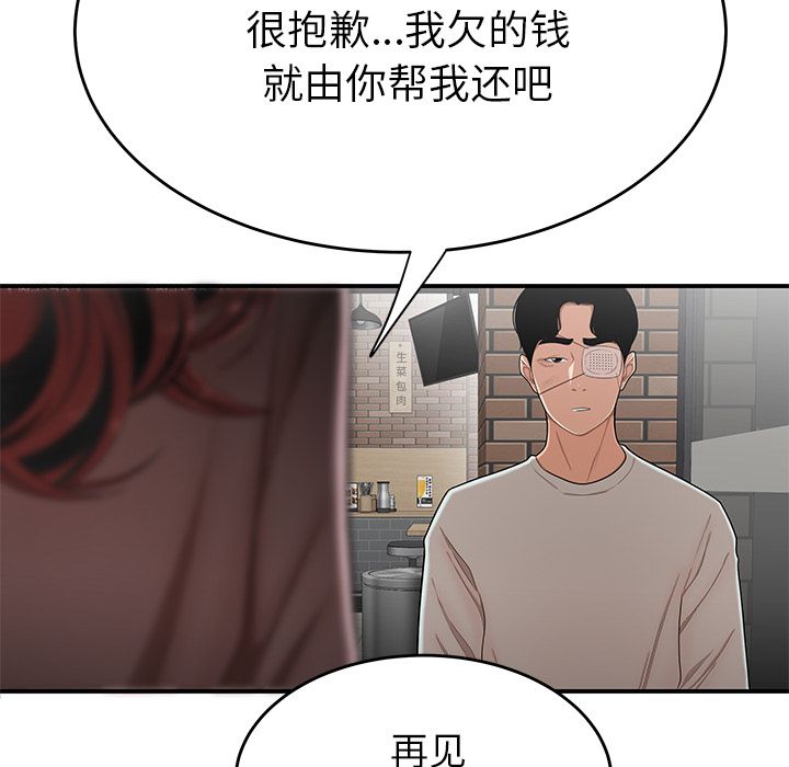 《致命牢笼》漫画 第5话