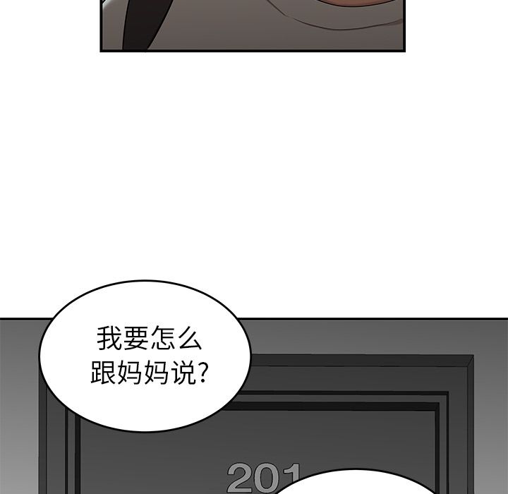 《致命牢笼》漫画 第5话