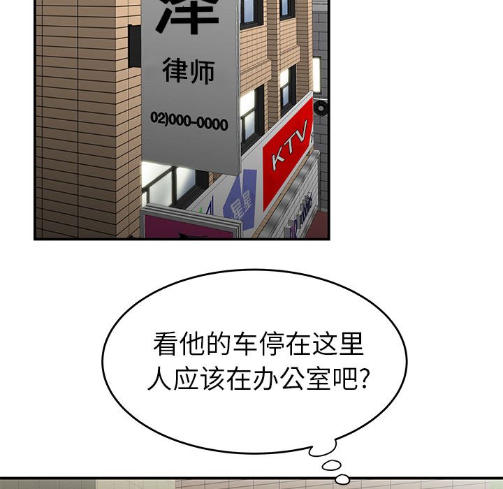 《致命牢笼》漫画 第5话