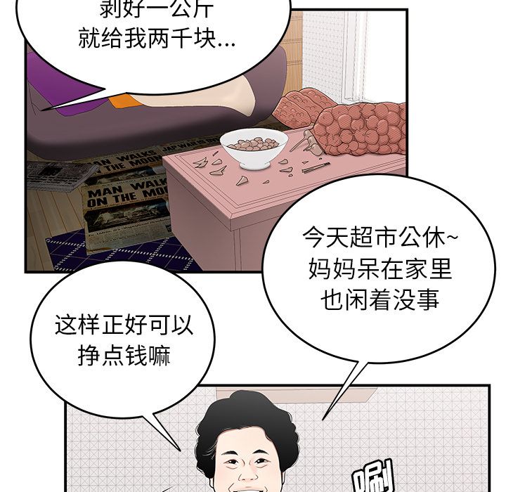 《致命牢笼》漫画 第5话