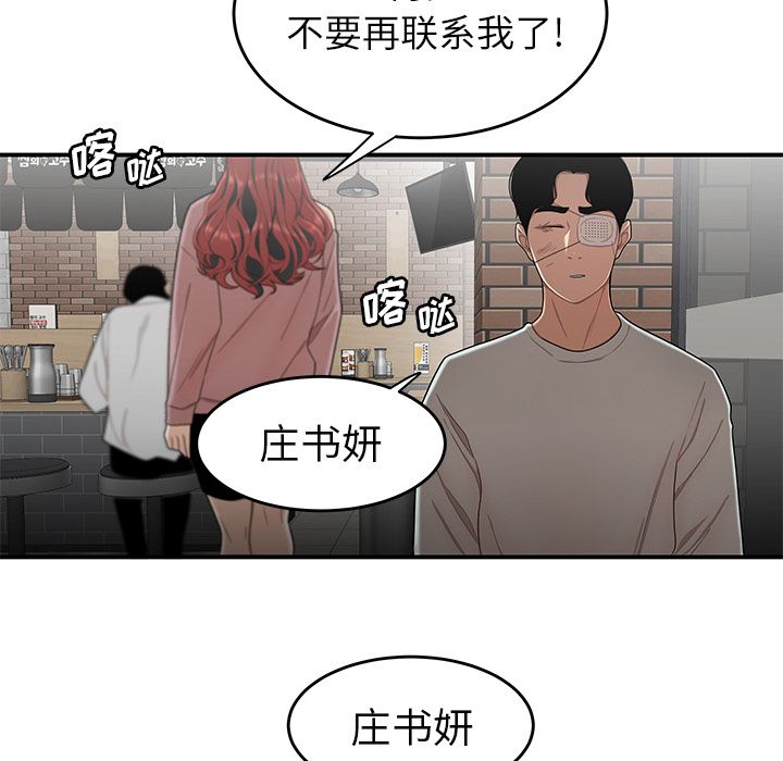 《致命牢笼》漫画 第5话