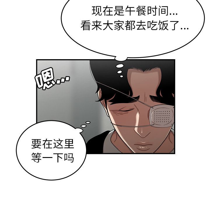 《致命牢笼》漫画 第5话