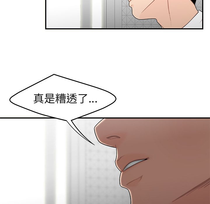 《致命牢笼》漫画 第5话