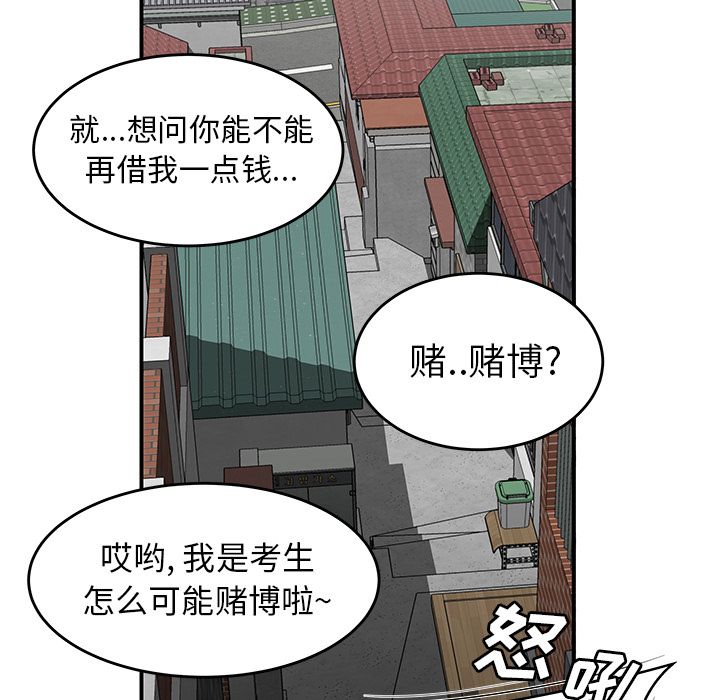 《致命牢笼》漫画 第5话