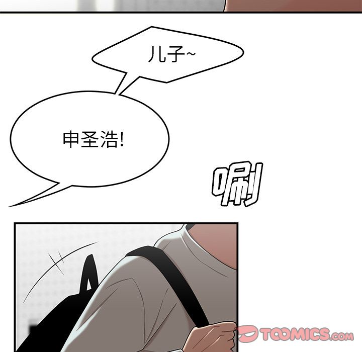 《致命牢笼》漫画 第5话