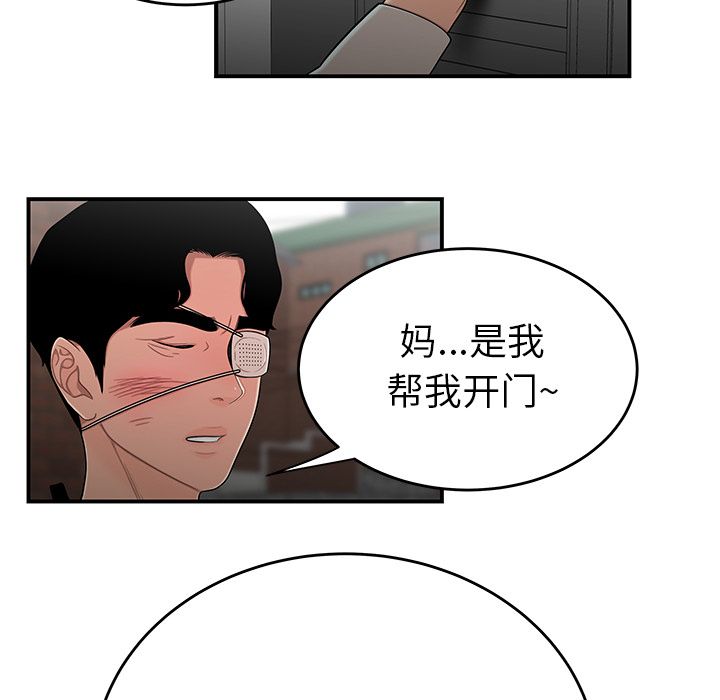 《致命牢笼》漫画 第5话