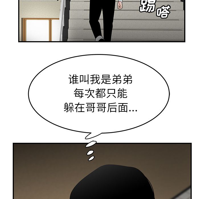 《致命牢笼》漫画 第5话