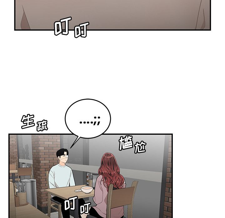 《致命牢笼》漫画 第5话