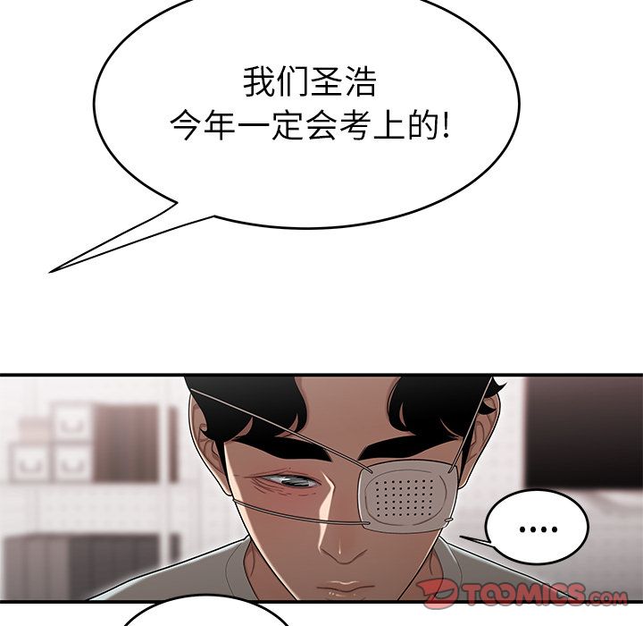 《致命牢笼》漫画 第5话