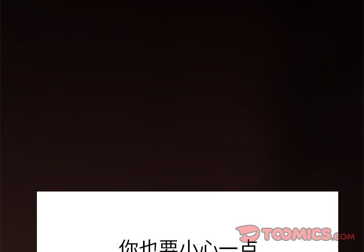 《致命牢笼》漫画 第5话