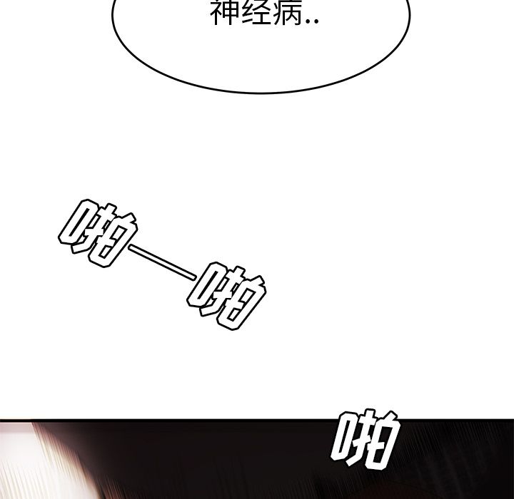 《致命牢笼》漫画 第6话