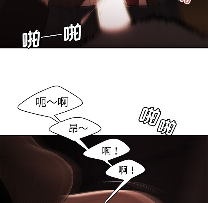 《致命牢笼》漫画 第6话