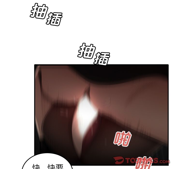 《致命牢笼》漫画 第6话