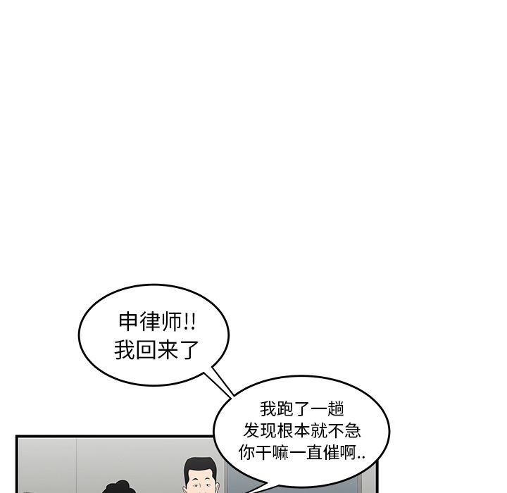 《致命牢笼》漫画 第6话