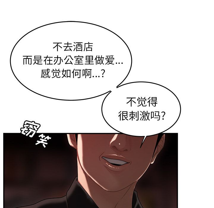 《致命牢笼》漫画 第6话