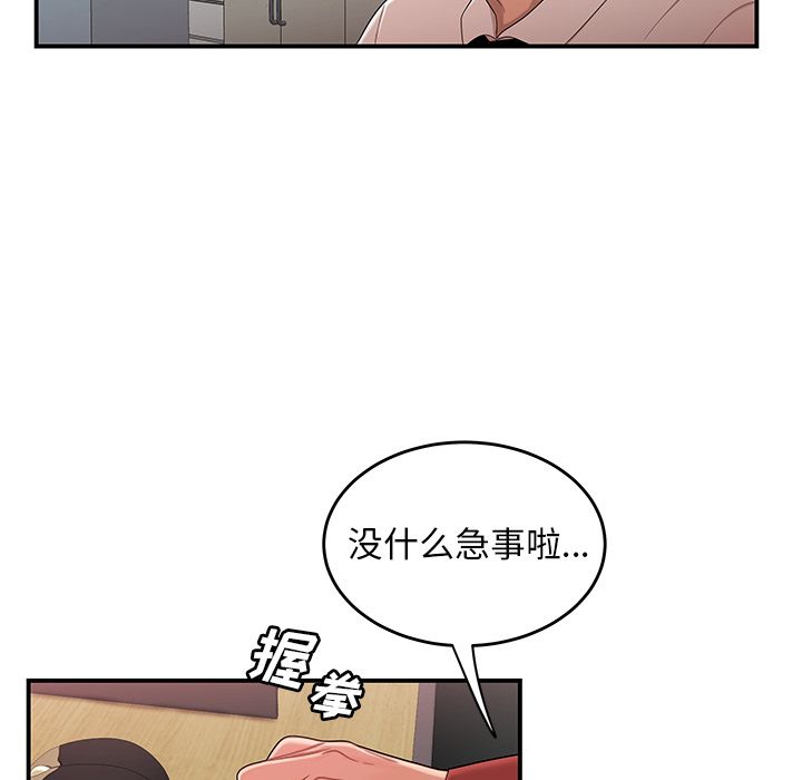 《致命牢笼》漫画 第6话