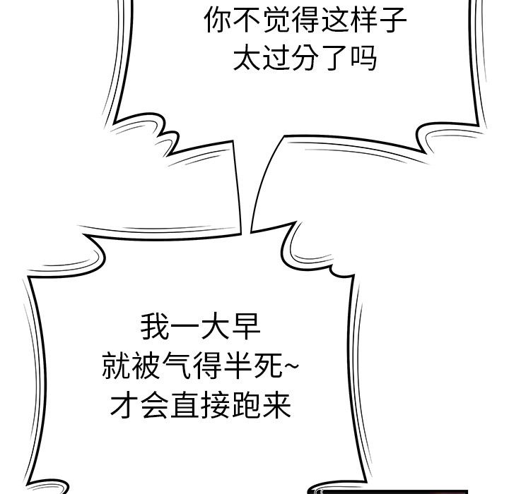 《致命牢笼》漫画 第6话