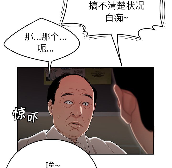 《致命牢笼》漫画 第6话